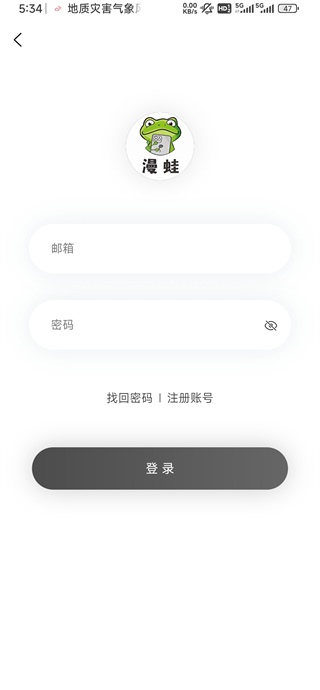 蛙漫2《凤凰于飞》 - 古风言情